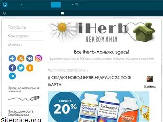 herbomania.livejournal.com