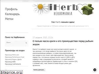 herbomania.org