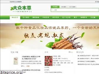 herbs4u.cn