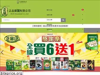 herbstandard.com.hk