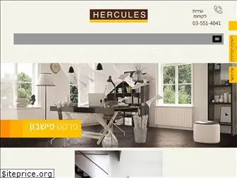 hercules-israel.com