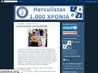 herculistas.blogspot.com