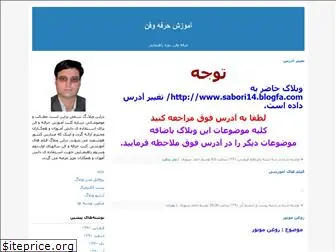 herfeh1347.blogfa.com