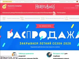 herlitzbags.ru