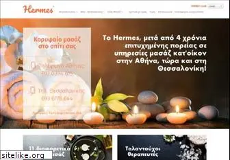 hermes-massage.gr