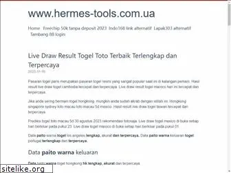 hermes-tools.com.ua