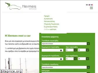 hermesrental.gr