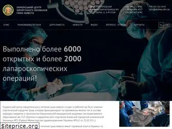 hernia.org.ua
