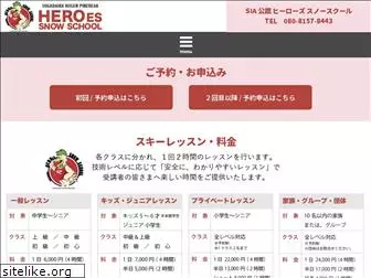 heroes-ski.com