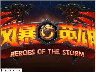 heroesofthestorm.com.cn
