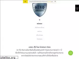 herohomeproduct.com