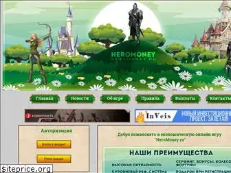 heromoney.ru