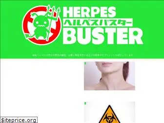 herpes-buster.com