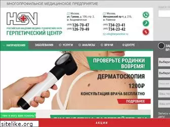 herpesclinic.ru