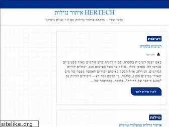 hertech.co.il