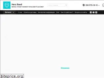 herzband.com.ua