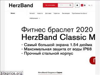 herzband.com