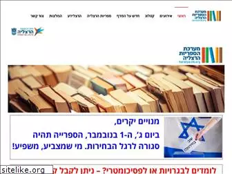 herzliya-lib.org