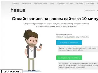 hesus.ru