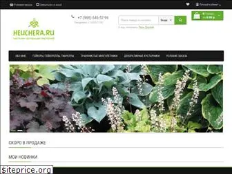 heuchera.ru