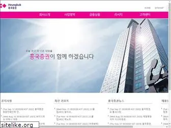 heungkuksec.co.kr