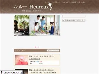 heureux-circle.jp