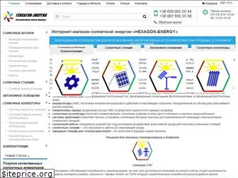 hexagon-energy.com.ua
