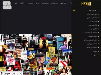 hexdl.com