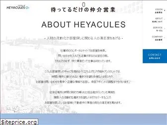 heyacules.com