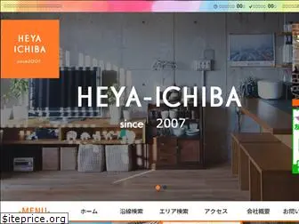 heyaichiba.jp