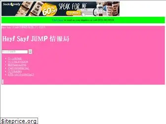 heysayjump-joho.net