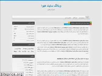 heyvagroup.blog.ir