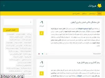 heyvatech.blog.ir