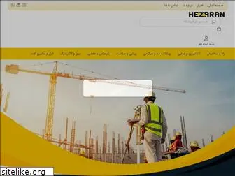 hezaran.com