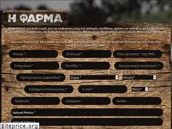 hfarma.gr thumbnail