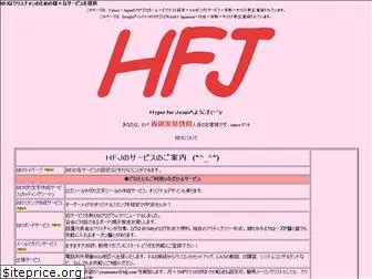 hfj.com