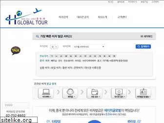 hglobaltour.com