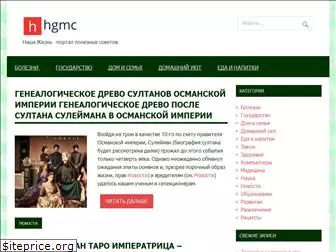 hgmc.ru