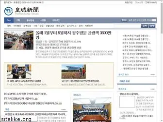 hgnews.co.kr