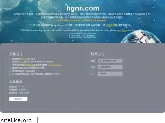 hgnn.com