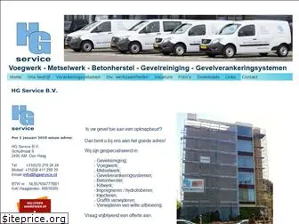 hgservice.nl