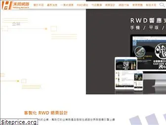 hgwebsite.com.tw