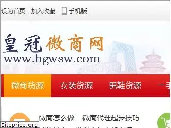 hgwsw.com
