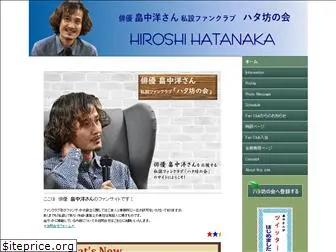 hhfc-hatabo.com