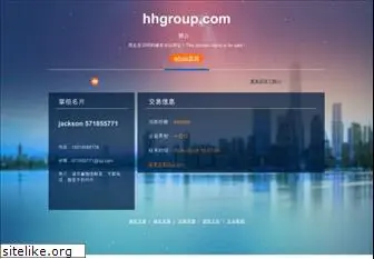 hhgroup.com