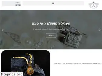 hhjewelry.co.il