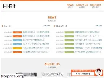 hi-bit.co.jp