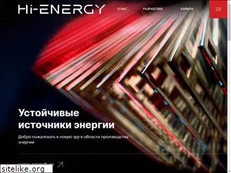 hi-energy.ru