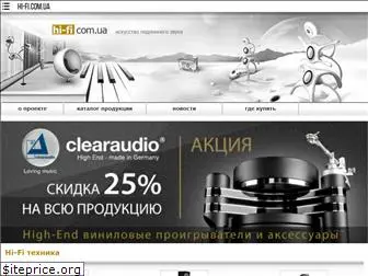 hi-fi.com.ua