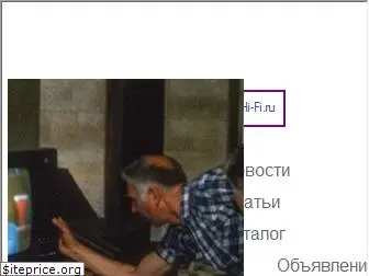 hi-fi.ru